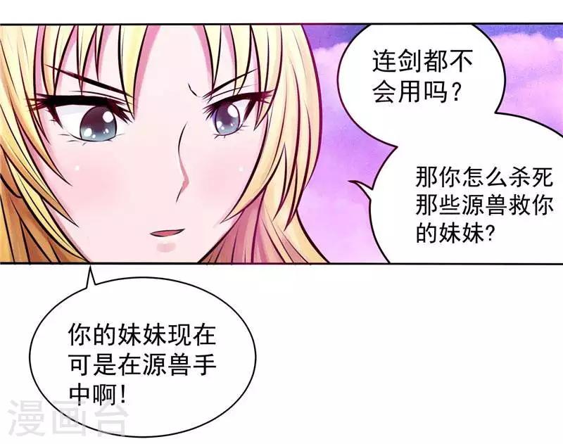 第5话 心中的信念-第5话