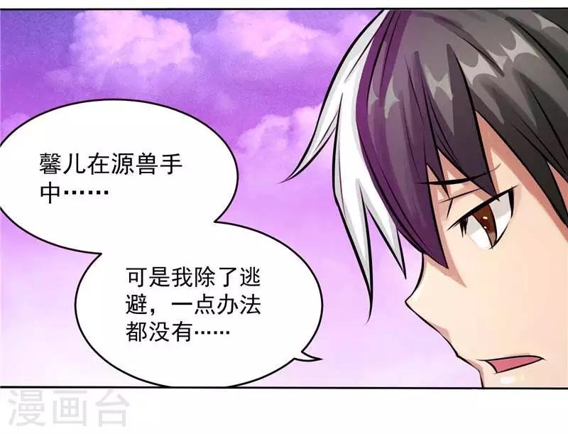 第5话 心中的信念-第5话