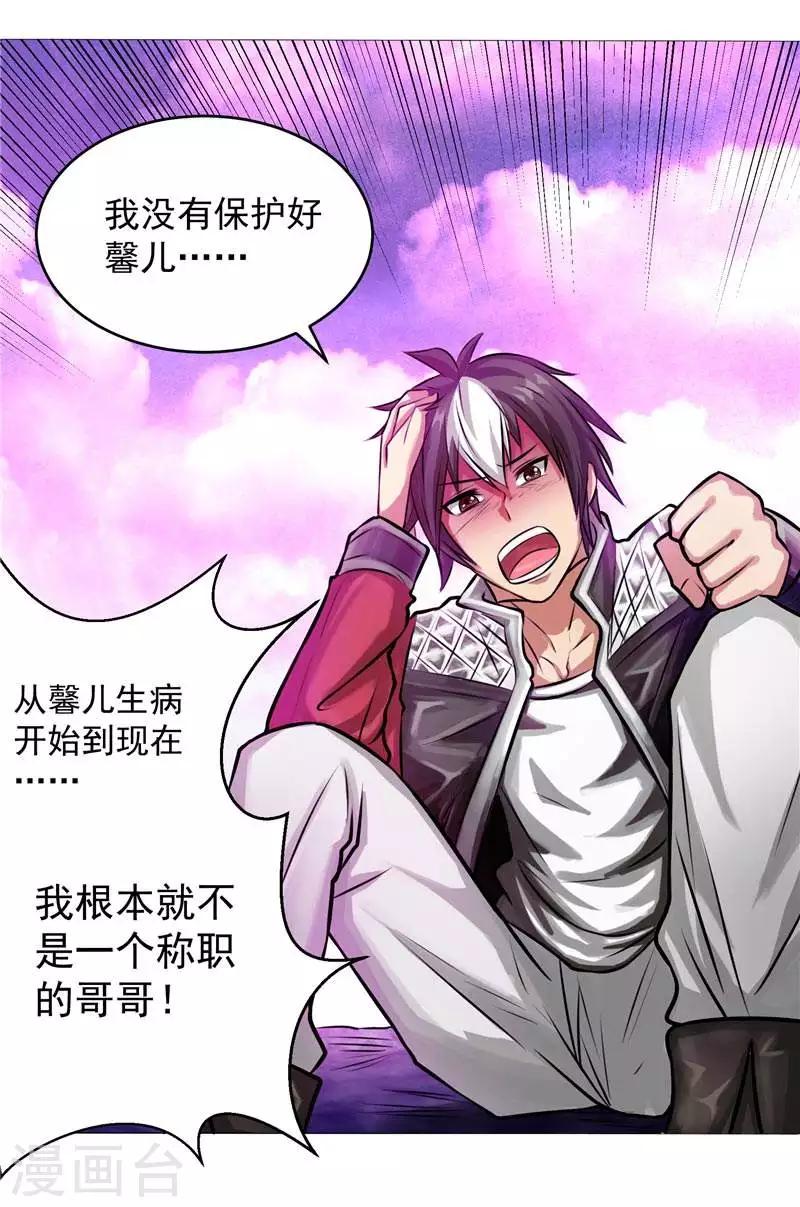 第5话 心中的信念-第5话