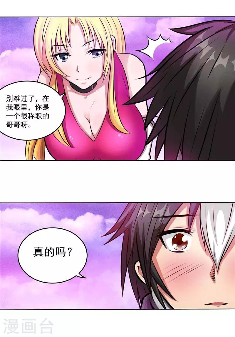 第5话 心中的信念-第5话