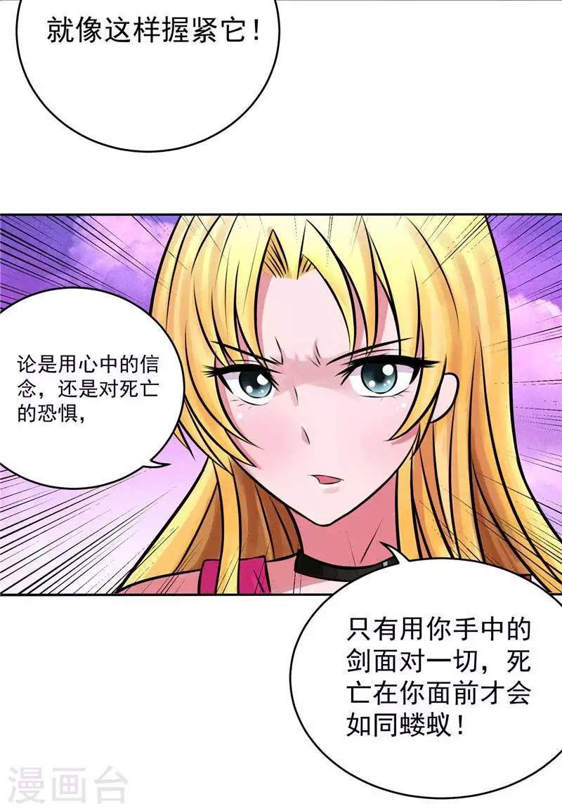 第5话 心中的信念-第5话