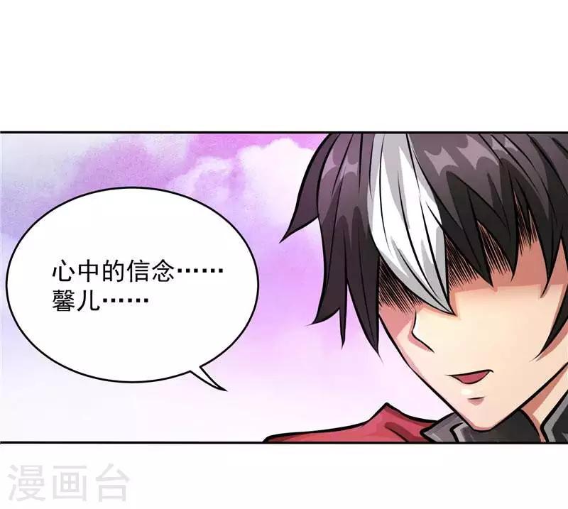 第5话 心中的信念-第5话