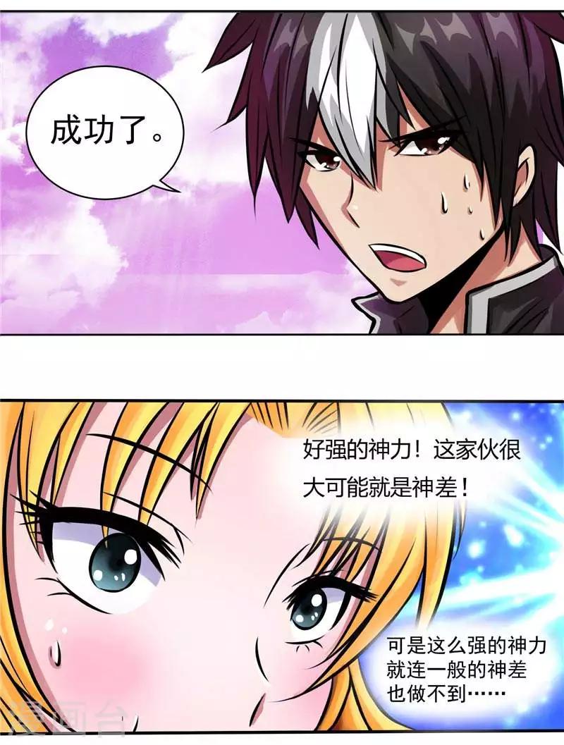第5话 心中的信念-第5话
