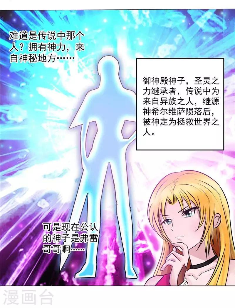 第5话 心中的信念-第5话