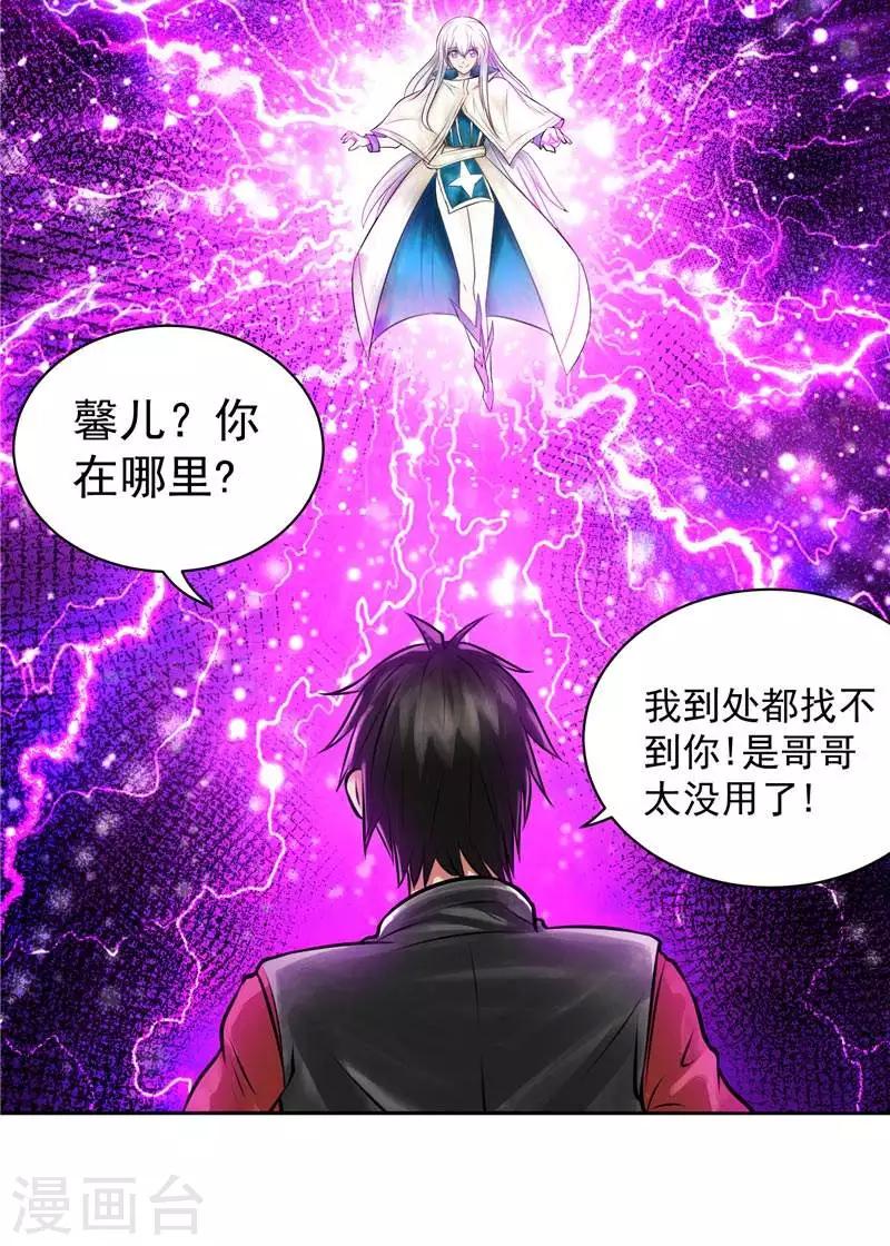 第5话 心中的信念-第5话