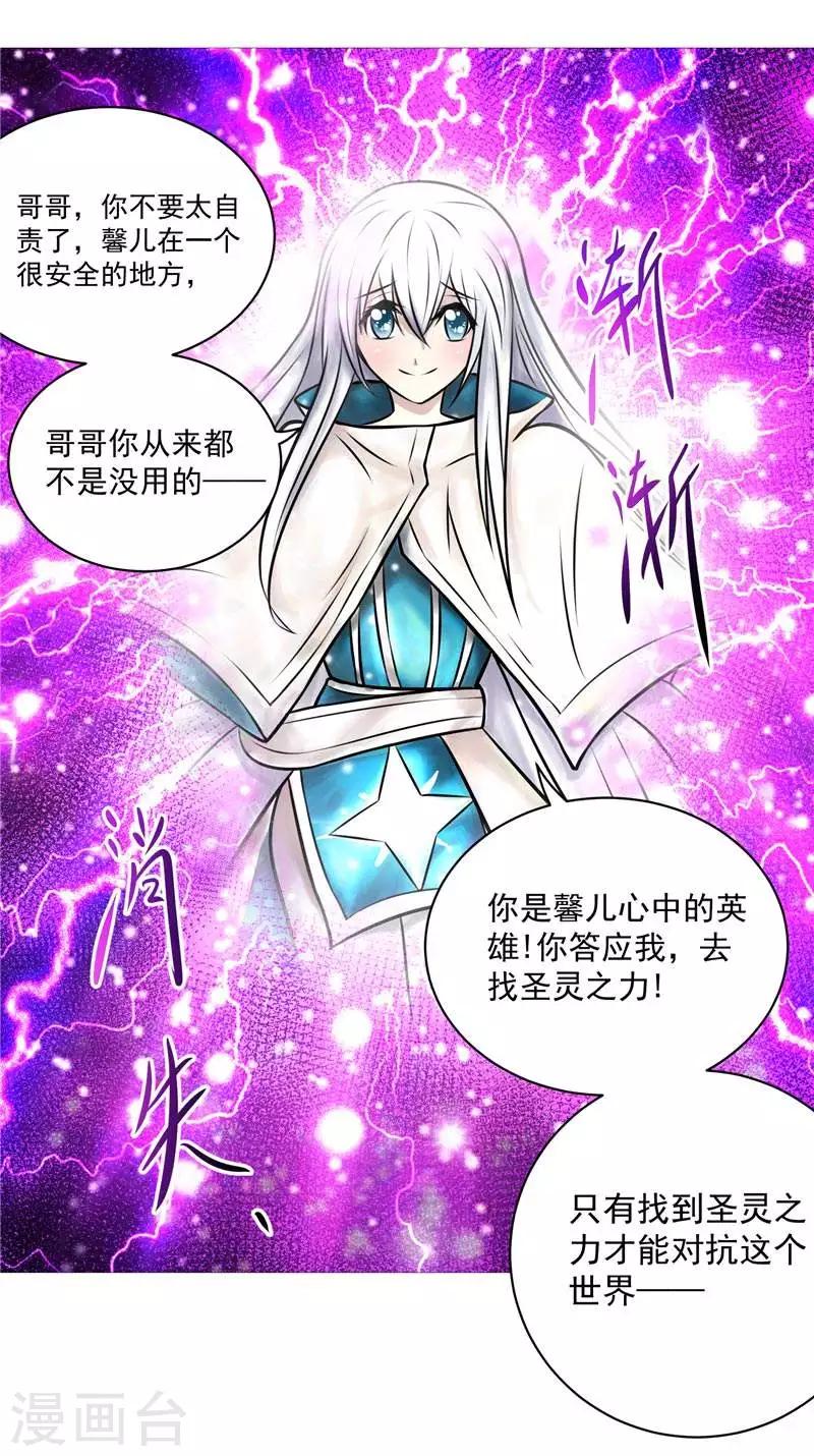 第5话 心中的信念-第5话