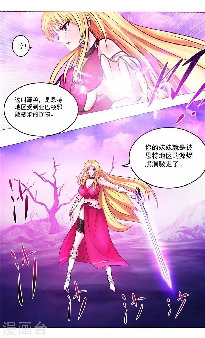 第5话 心中的信念-第5话