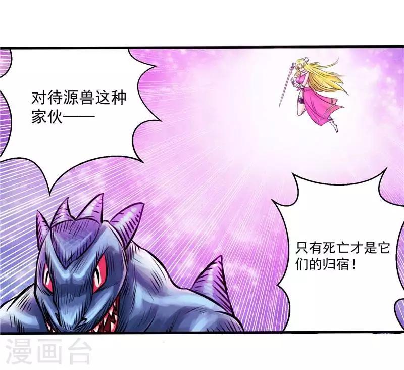 第5话 心中的信念-第5话