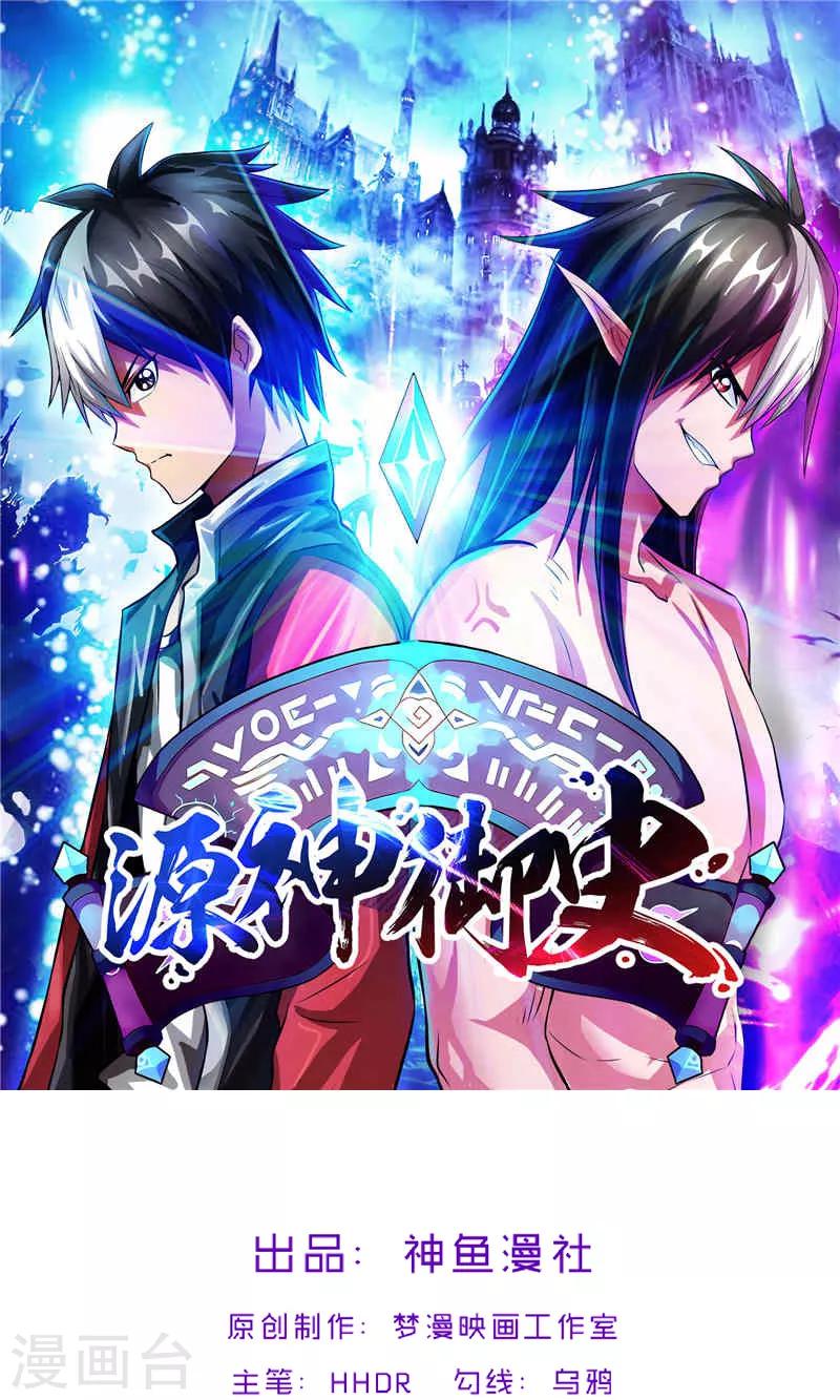 第41话 放他出来吗-第41话