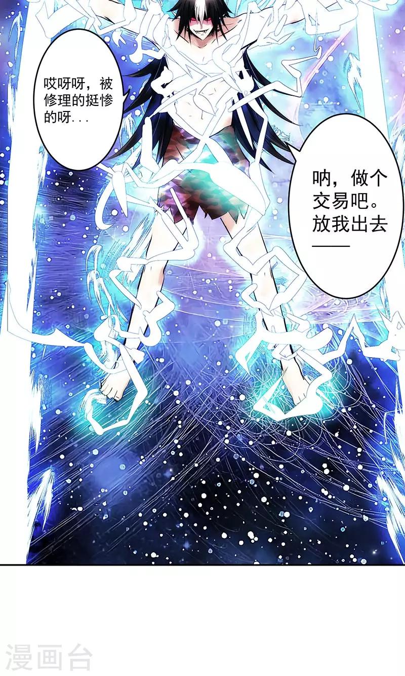 第41话 放他出来吗-第41话