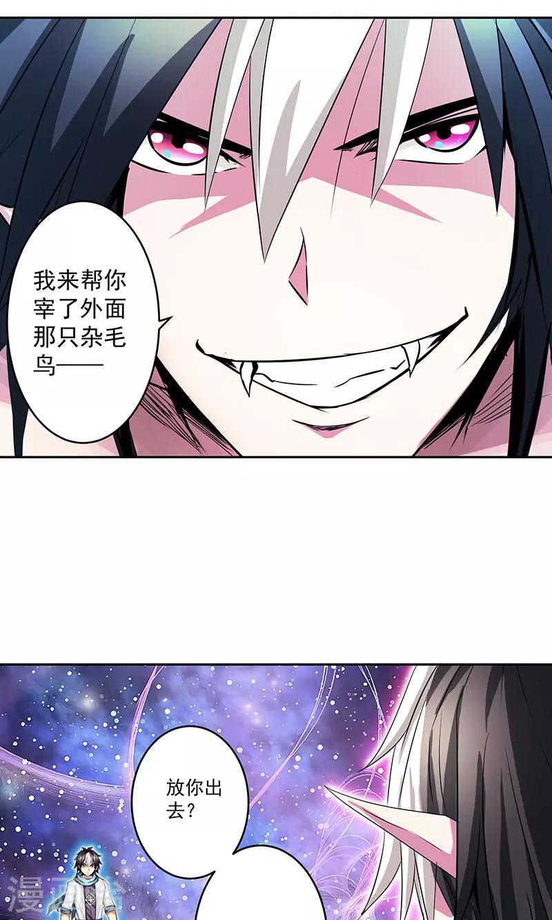第41话 放他出来吗-第41话
