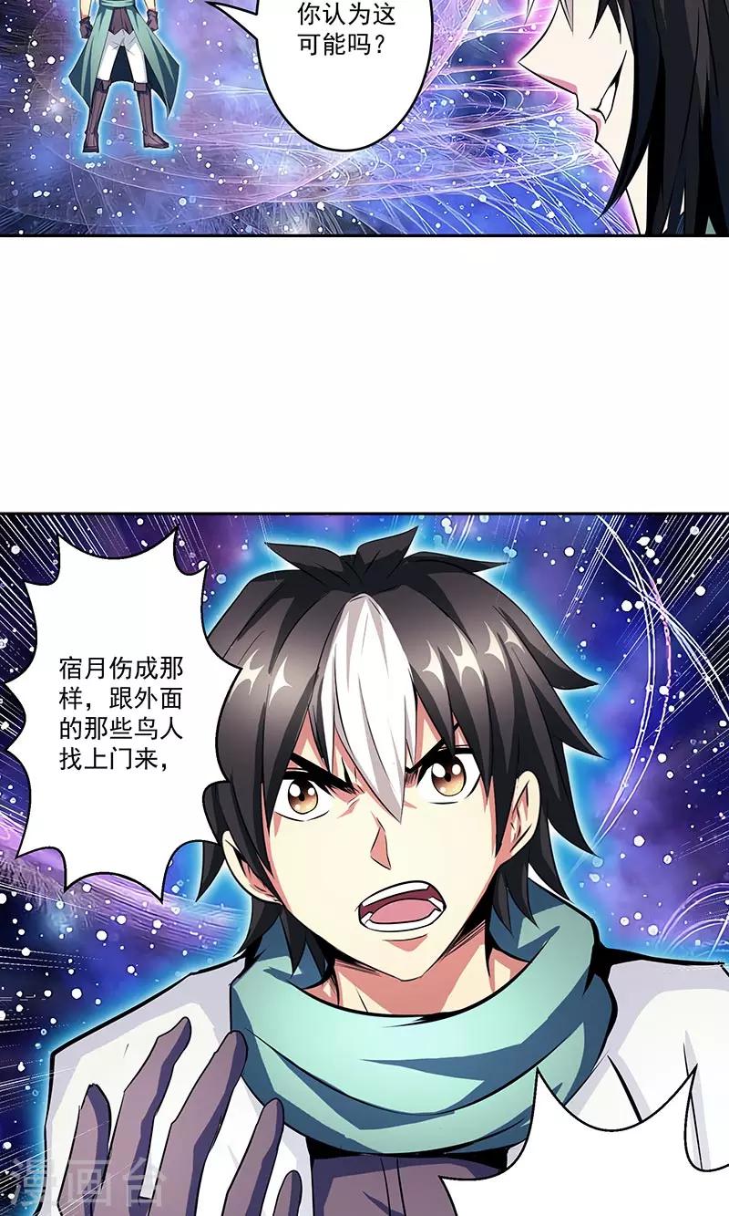 第41话 放他出来吗-第41话