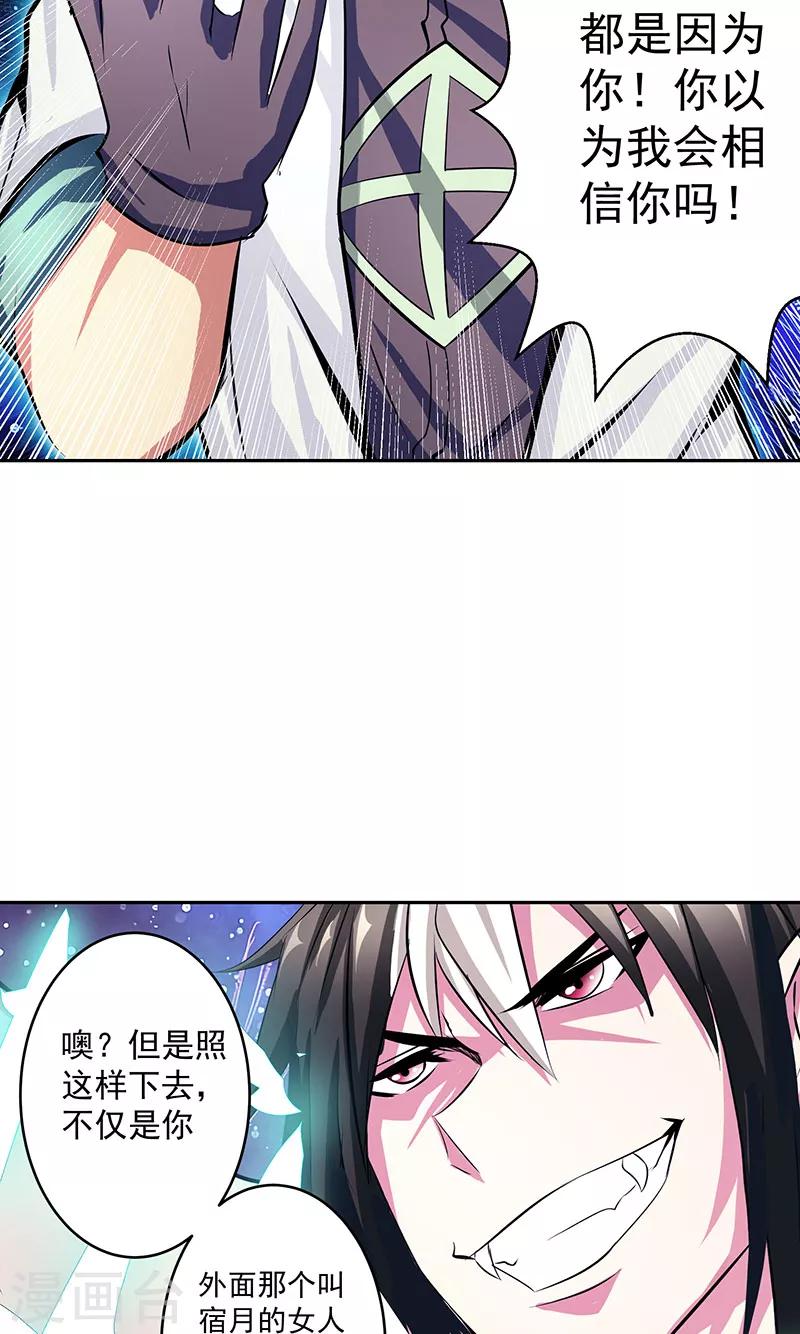 第41话 放他出来吗-第41话