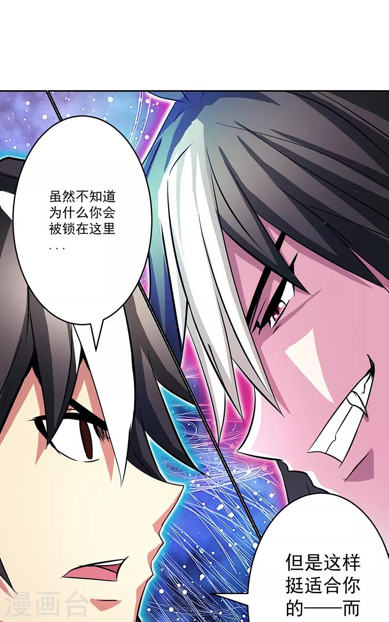 第41话 放他出来吗-第41话