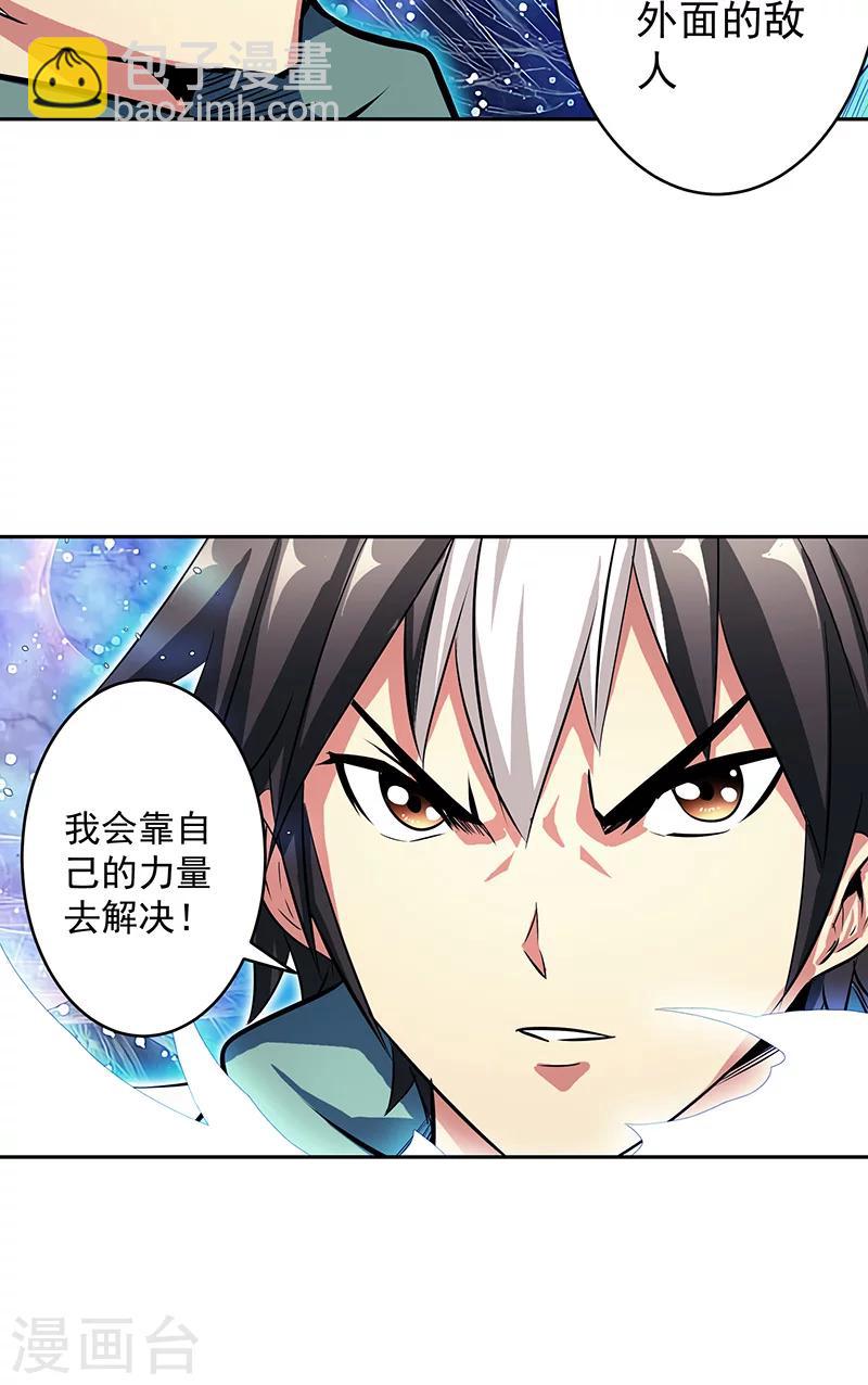 第41话 放他出来吗-第41话