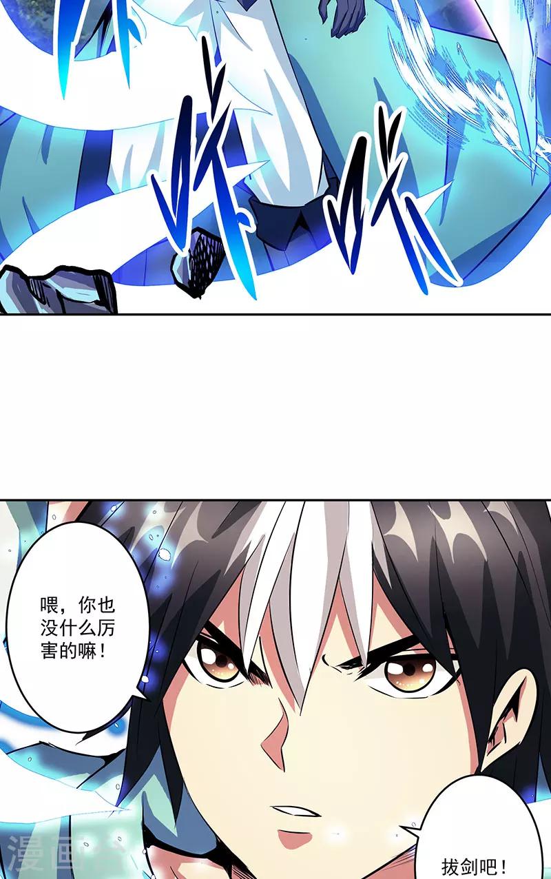 第41话 放他出来吗-第41话