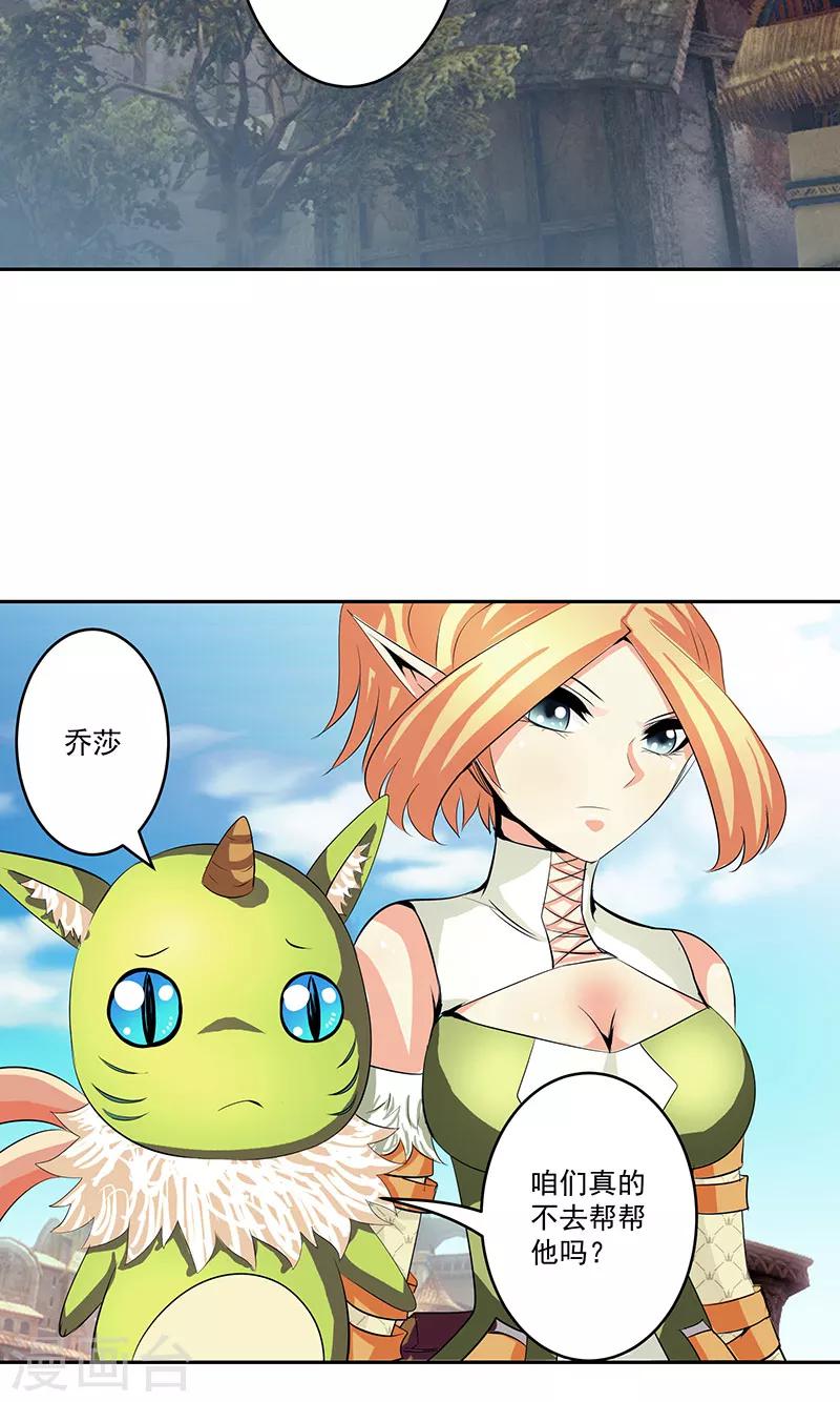 第41话 放他出来吗-第41话