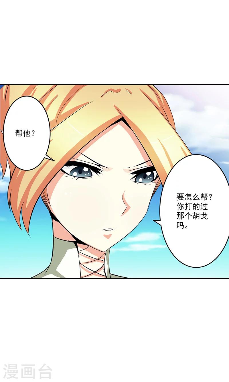 第41话 放他出来吗-第41话