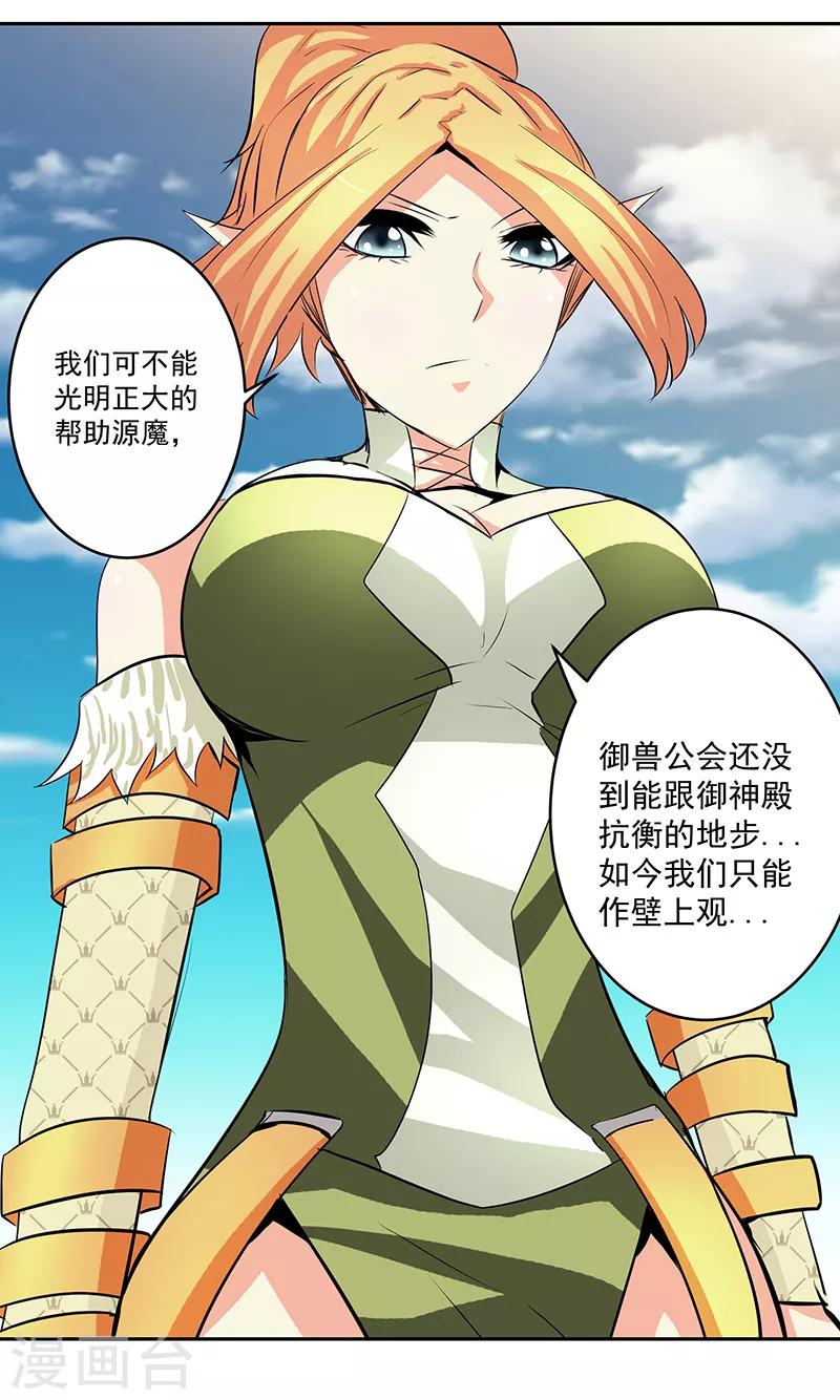 第41话 放他出来吗-第41话