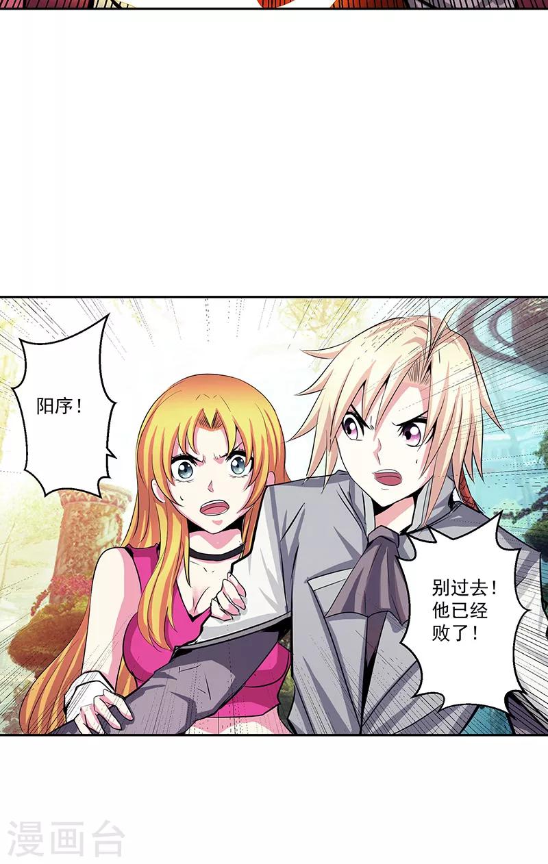 第43话 魔源出现-第43话