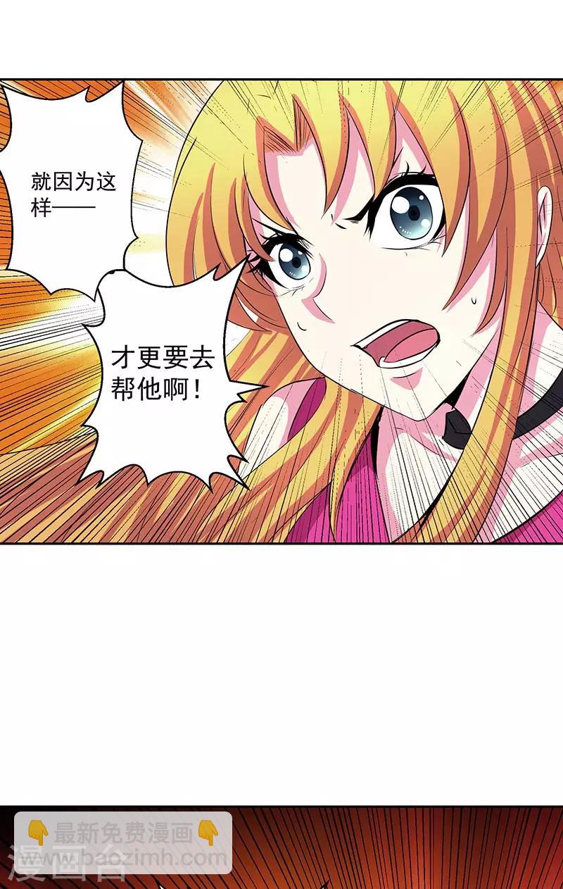 第43话 魔源出现-第43话