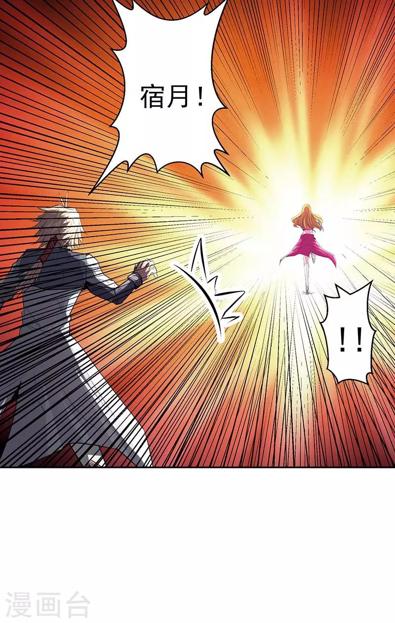 第43话 魔源出现-第43话