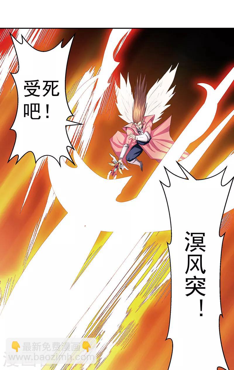 第43话 魔源出现-第43话