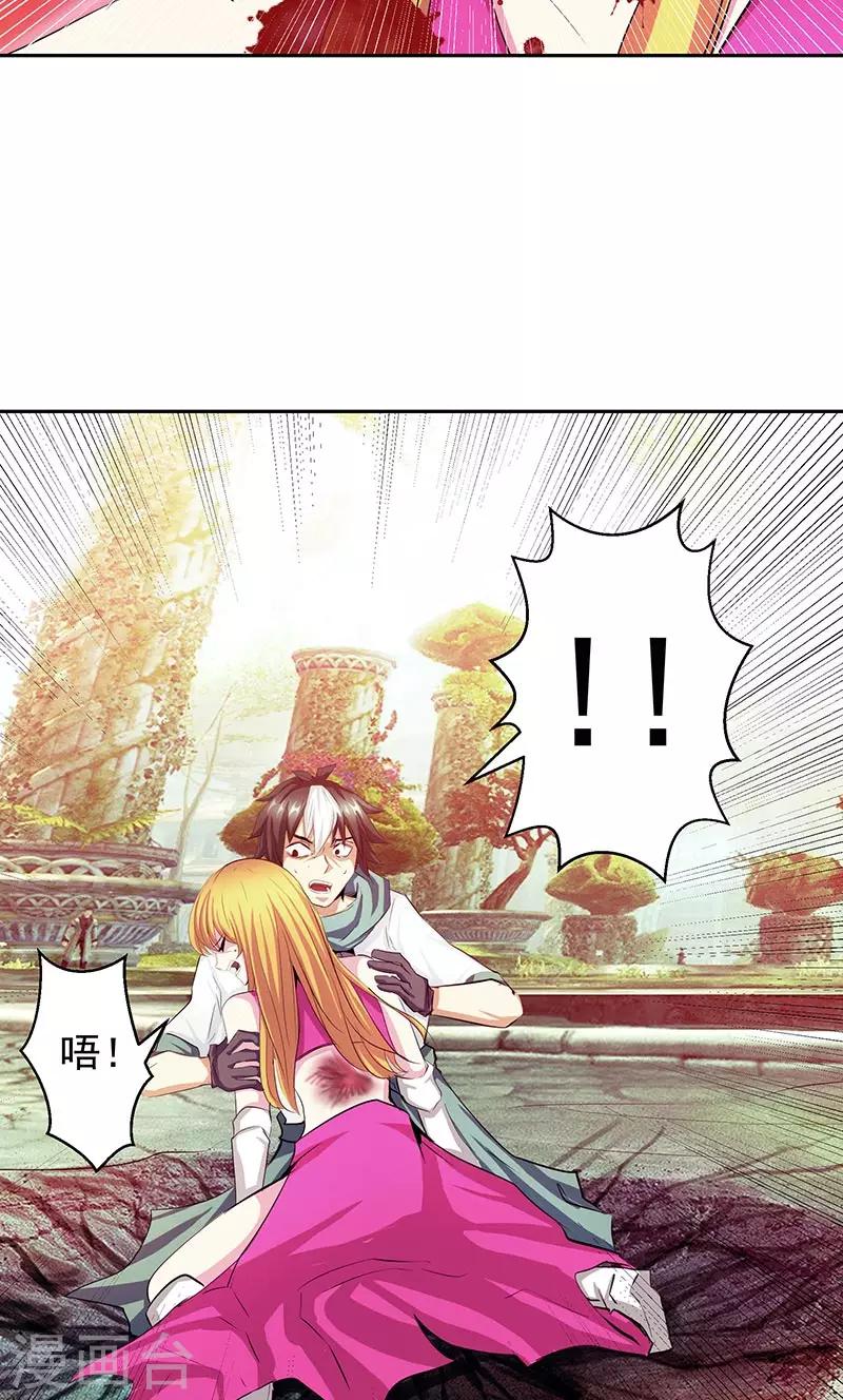 第43话 魔源出现-第43话