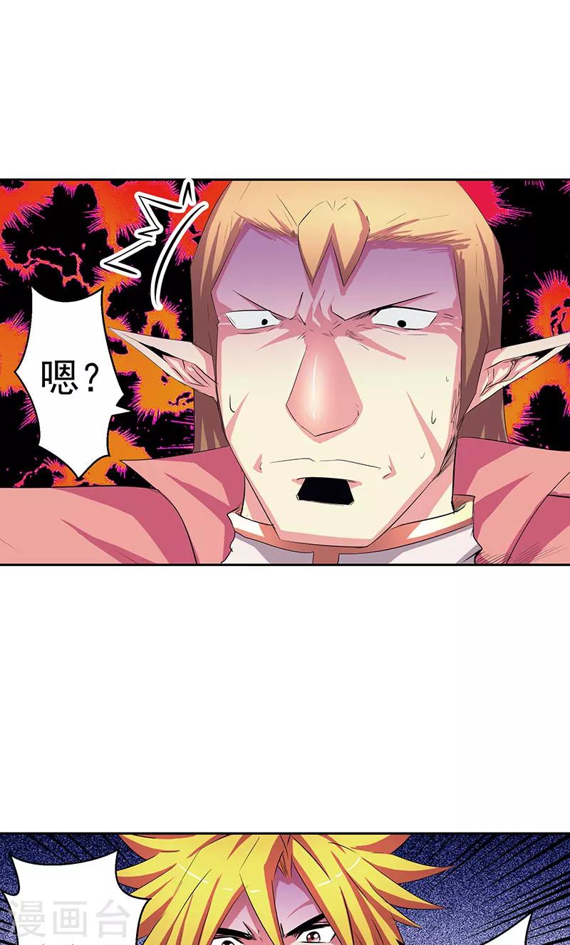 第43话 魔源出现-第43话