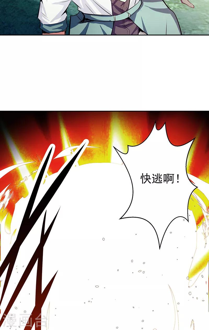 第43话 魔源出现-第43话