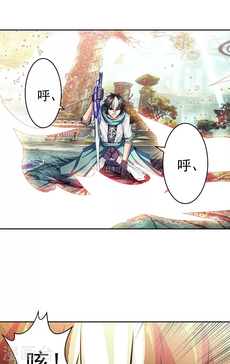 第43话 魔源出现-第43话