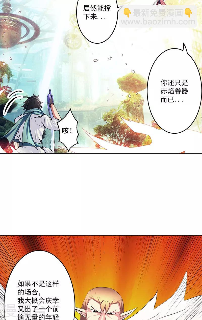 第43话 魔源出现-第43话
