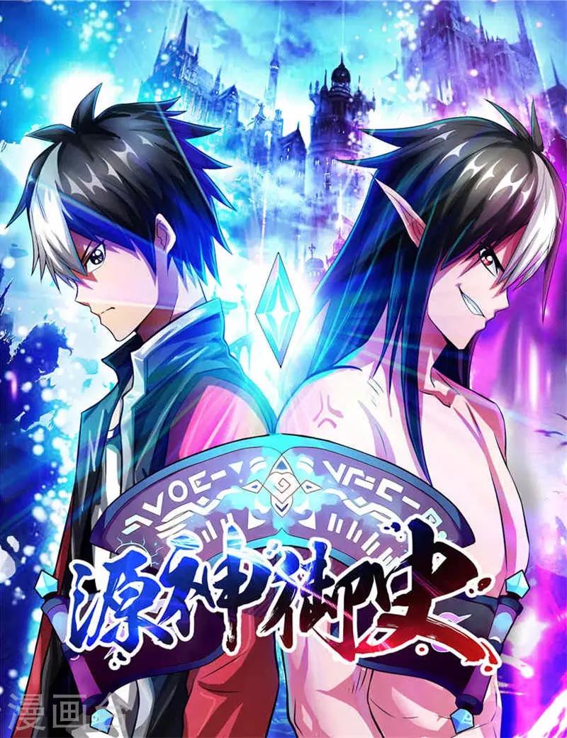 第45话 我答应你-第45话