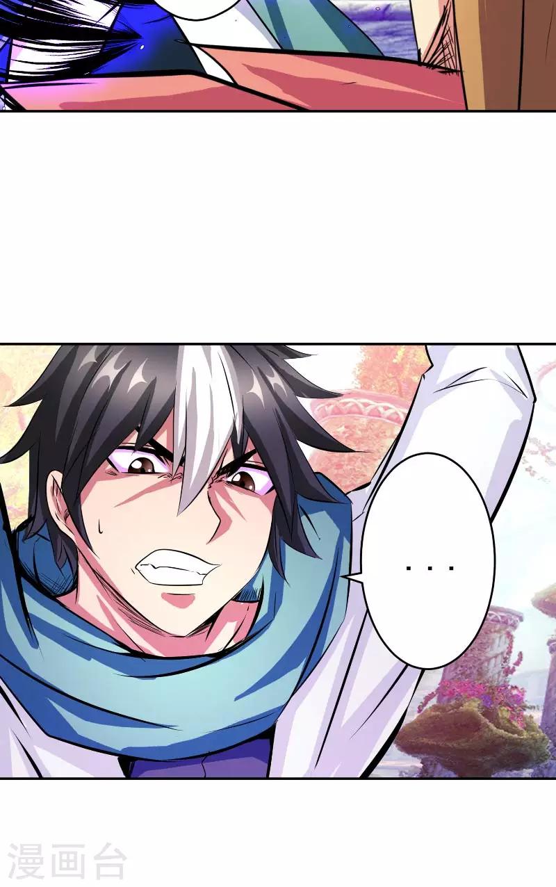 第45话 我答应你-第45话
