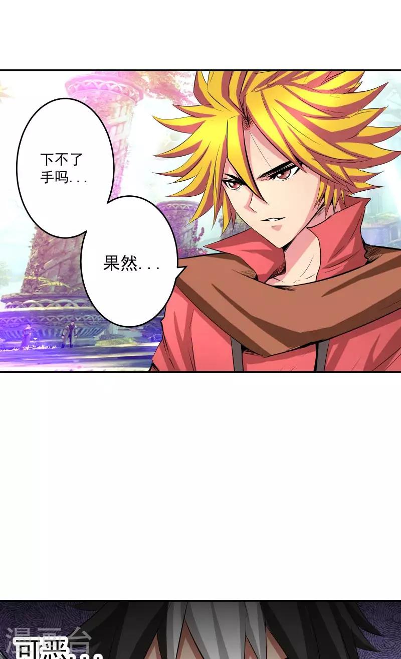 第45话 我答应你-第45话