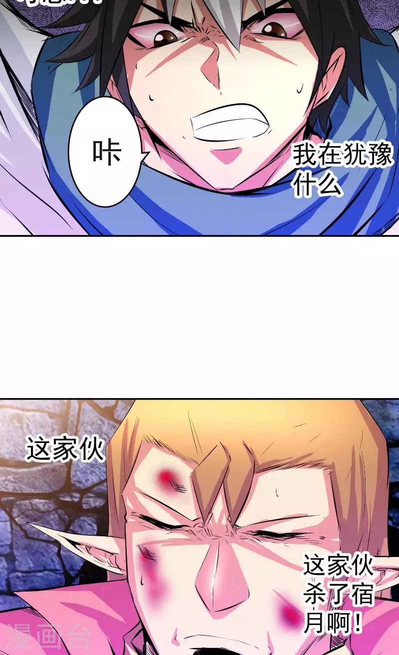 第45话 我答应你-第45话