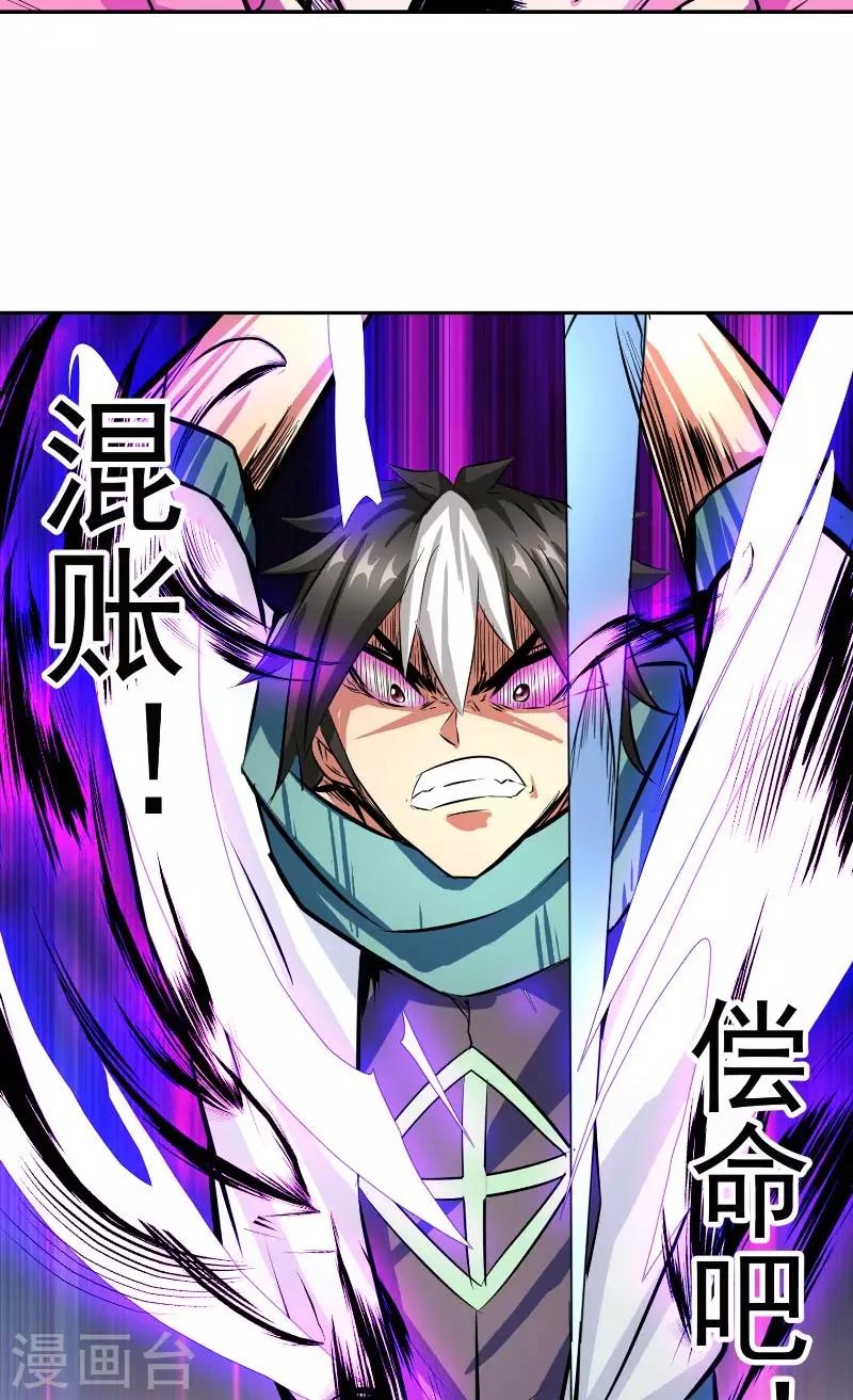 第45话 我答应你-第45话