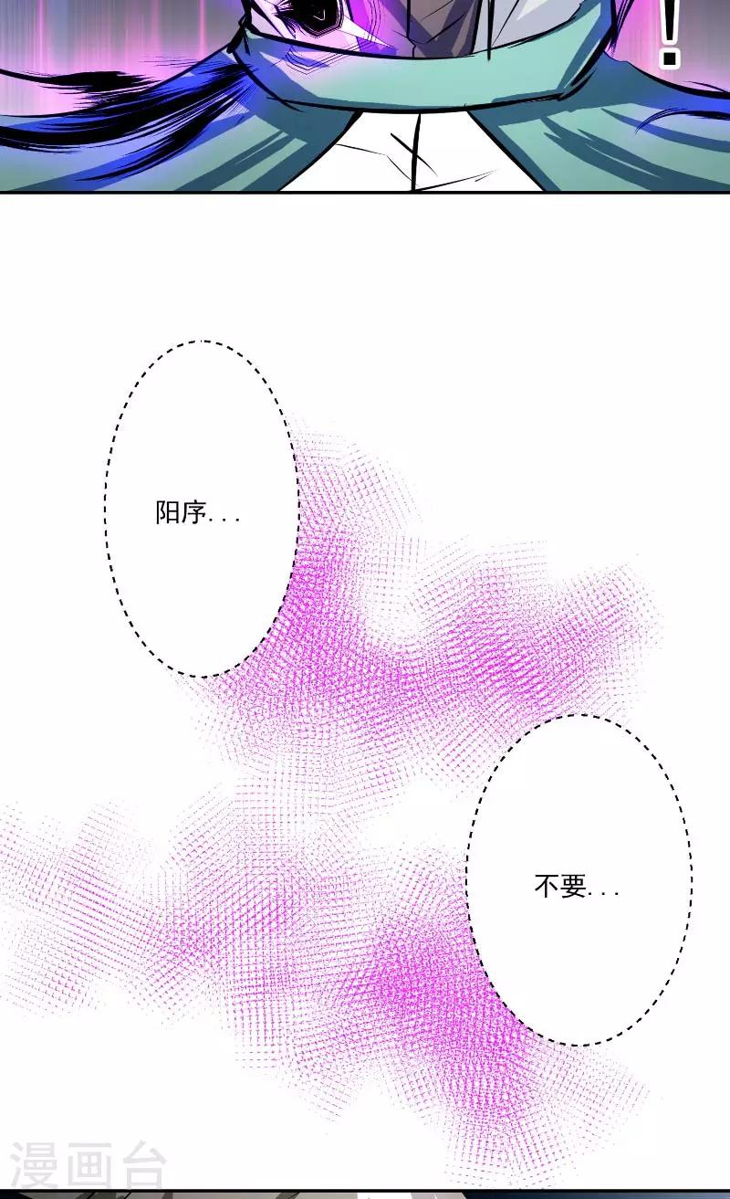 第45话 我答应你-第45话