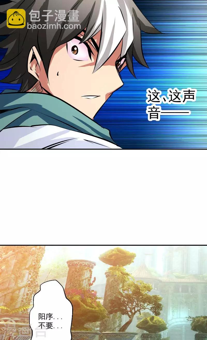 第45话 我答应你-第45话
