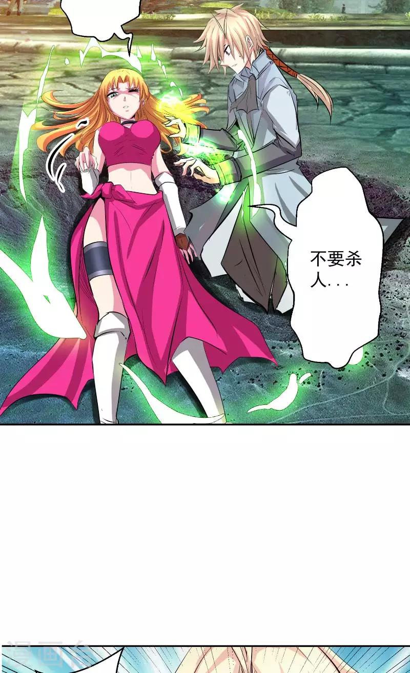 第45话 我答应你-第45话