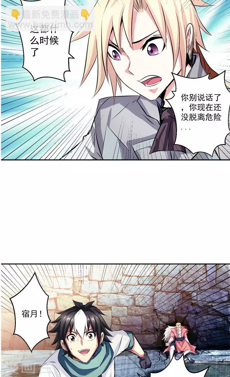 第45话 我答应你-第45话