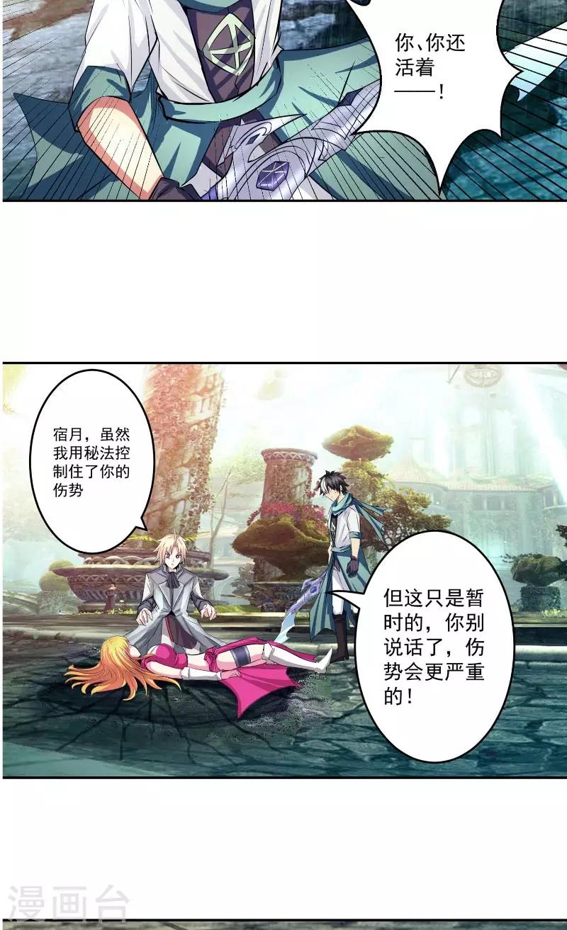 第45话 我答应你-第45话