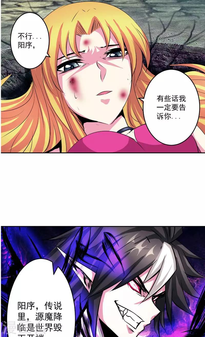 第45话 我答应你-第45话