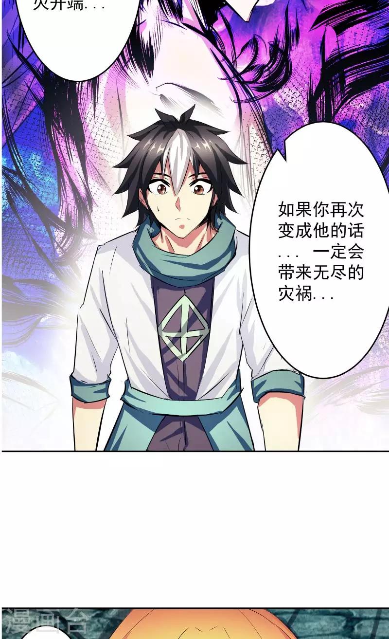 第45话 我答应你-第45话