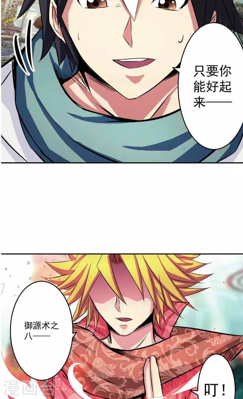 第45话 我答应你-第45话