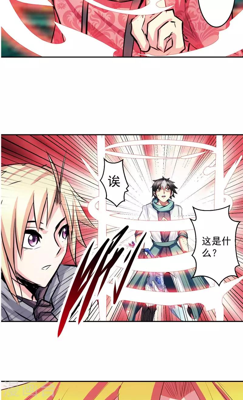 第45话 我答应你-第45话
