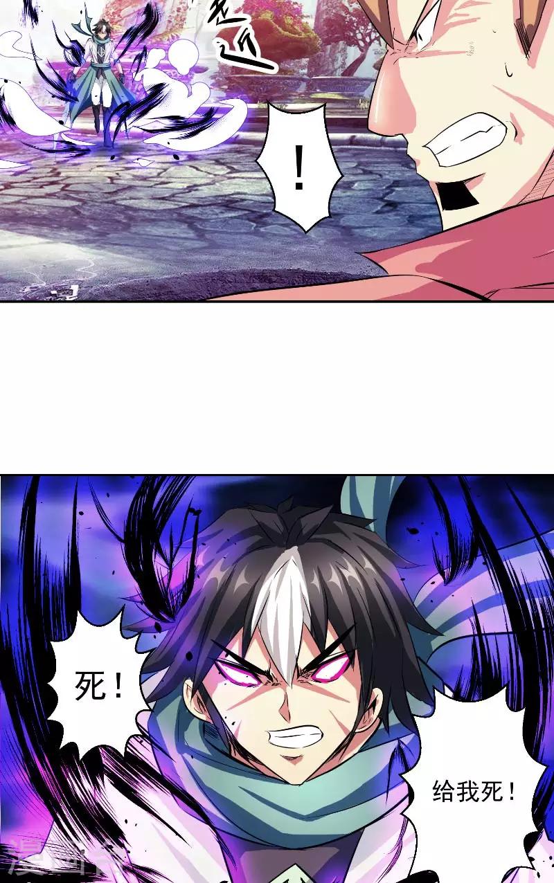 第45话 我答应你-第45话