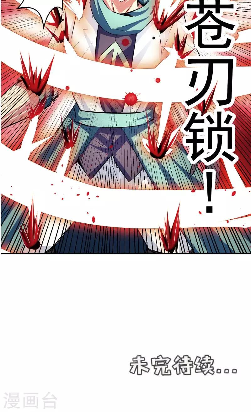 第45话 我答应你-第45话