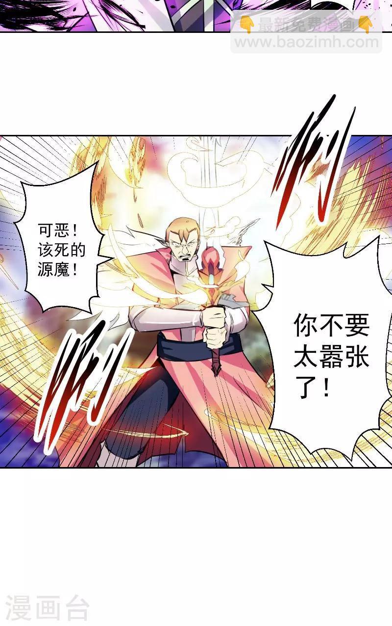 第45话 我答应你-第45话