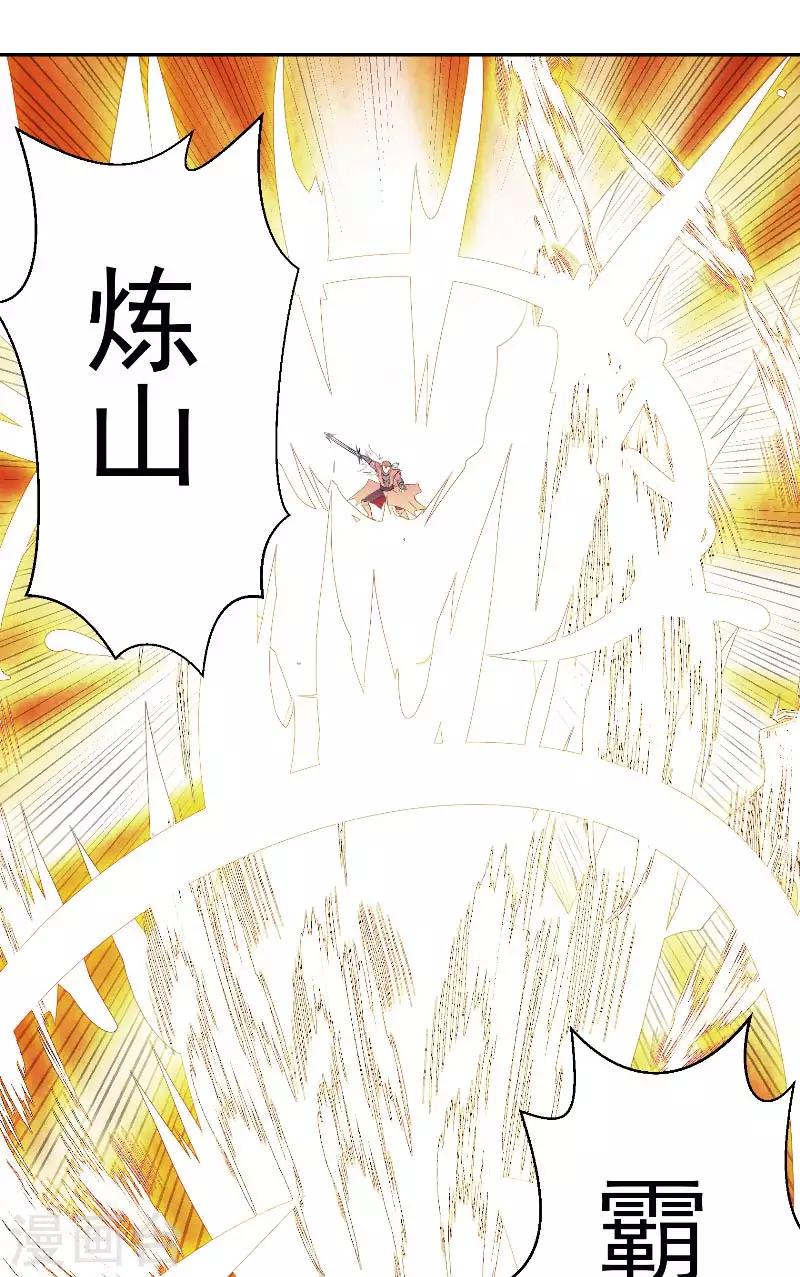 第45话 我答应你-第45话